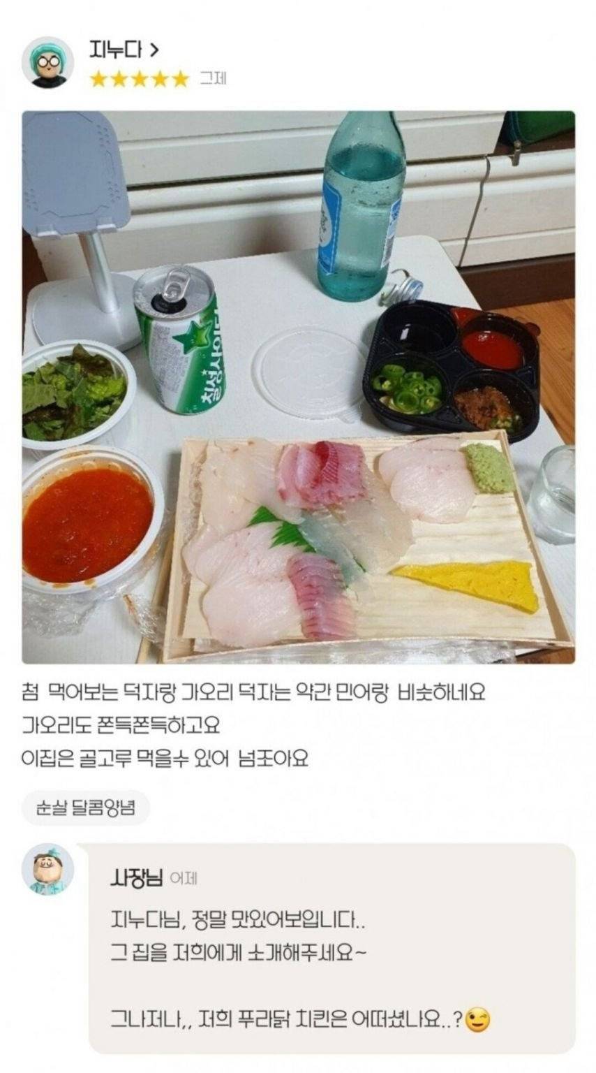 사장님도 맛있어 보인다고 인정한 배민 리뷰 | 인스티즈