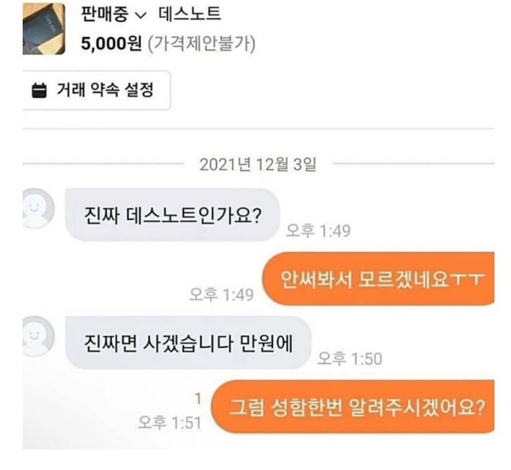 어질어질한 당근마켓.jpg | 인스티즈