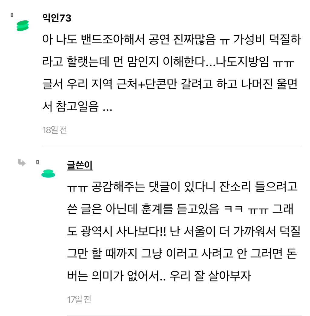 월급 220인데 여행을 끊을수가 없슴 | 인스티즈