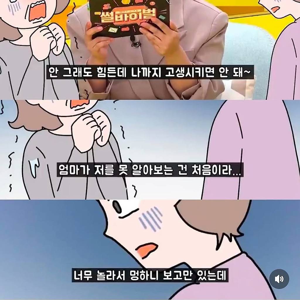 엄마가 문신을 한 이유 | 인스티즈