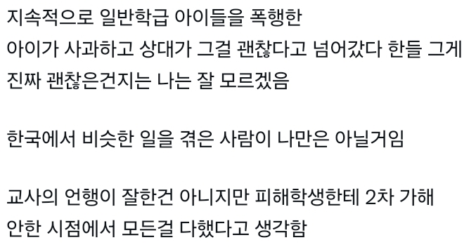 초등학생 때 반에 지적장애 남자애가 있었음.X (twt) | 인스티즈