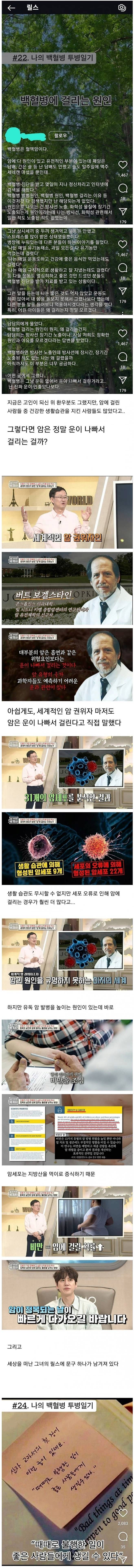 암 전문가가 말하는 암에 걸리는 원인.jpg | 인스티즈