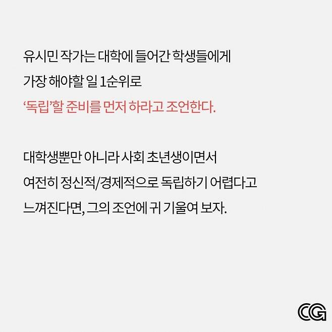 "부모와 빨리 헤어져야 여러분의 인생이 시작돼요." | 인스티즈