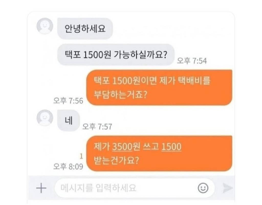 어질어질한 당근마켓.jpg | 인스티즈