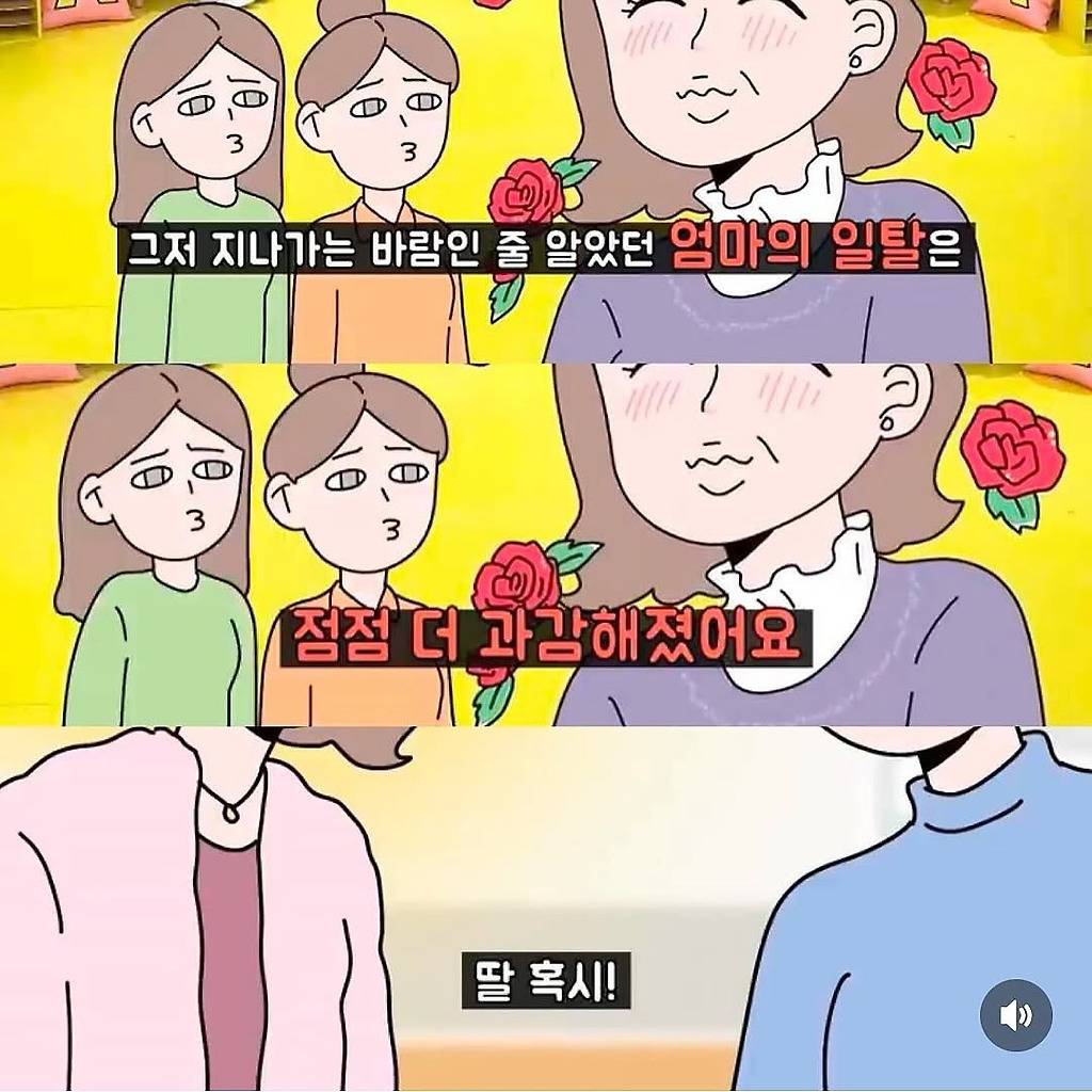 엄마가 문신을 한 이유 | 인스티즈