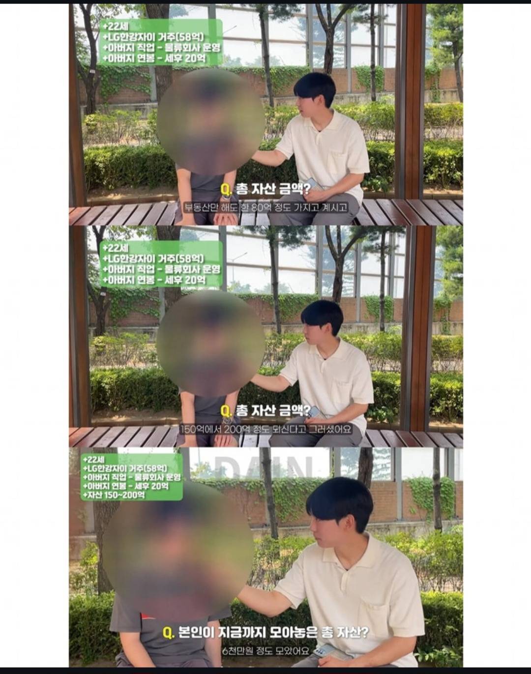 58억 아파트에 사는 금수저 대학생 인터뷰 | 인스티즈