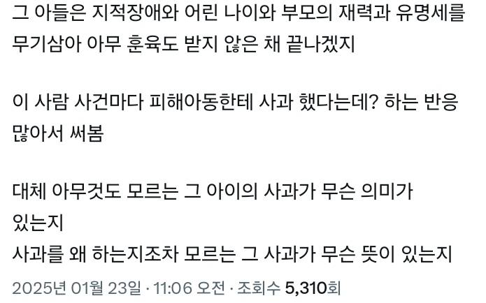 초등학생 때 반에 지적장애 남자애가 있었음.X (twt) | 인스티즈