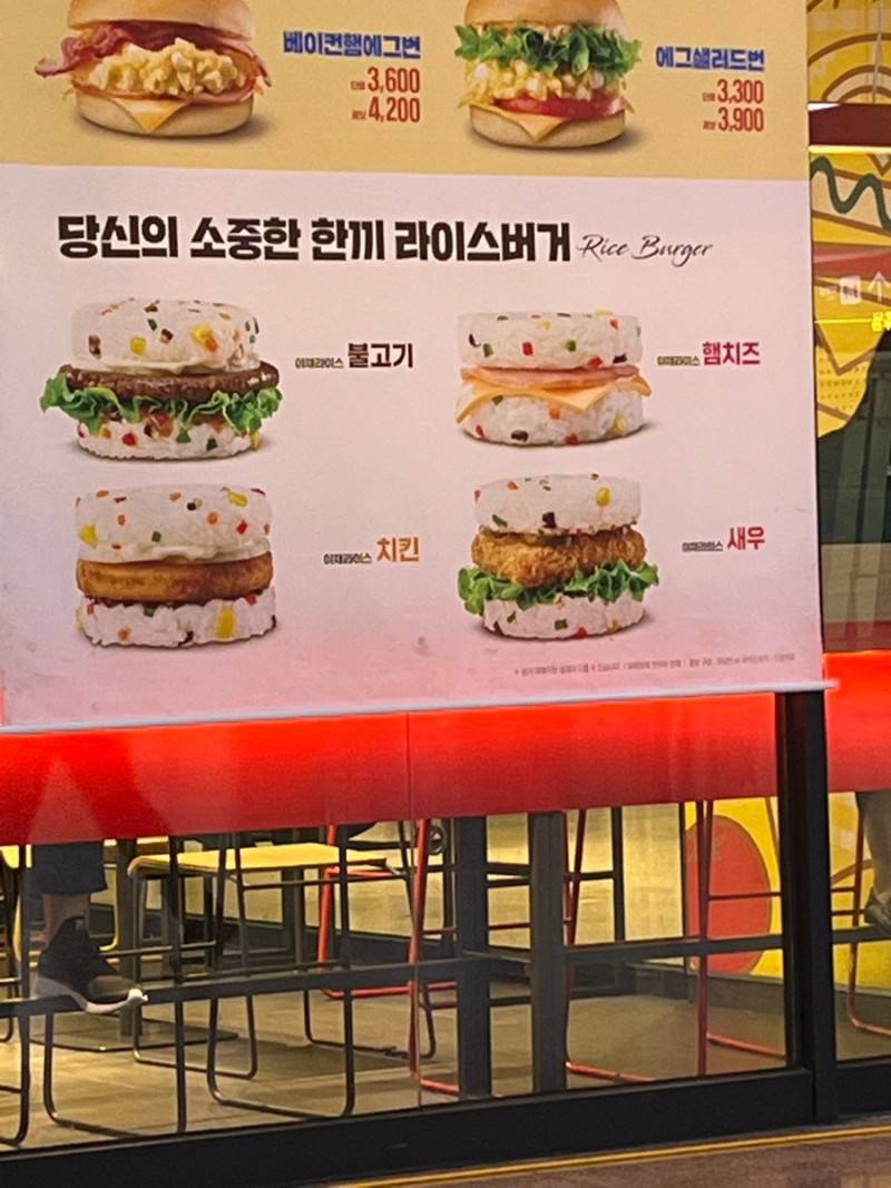 맥도날드보다 더 인기 많은 것 같은 롯데리아.jpg | 인스티즈