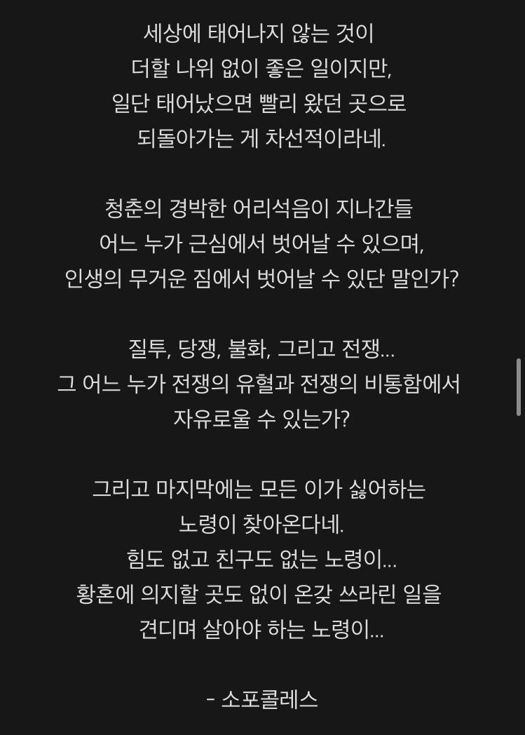 태어나는 것 자체가 고통이라는 철학자들 | 인스티즈