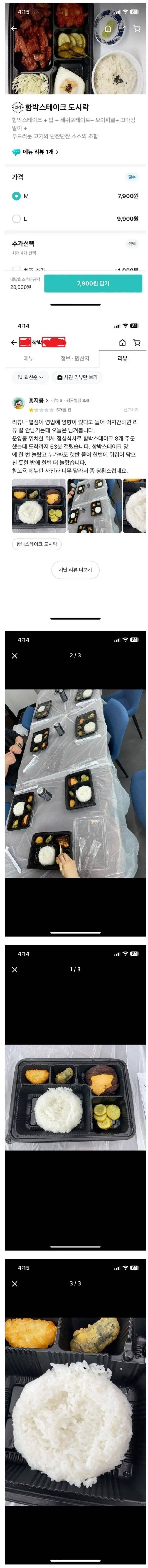 배달 함박스테이크 퀄리티 .jpg | 인스티즈
