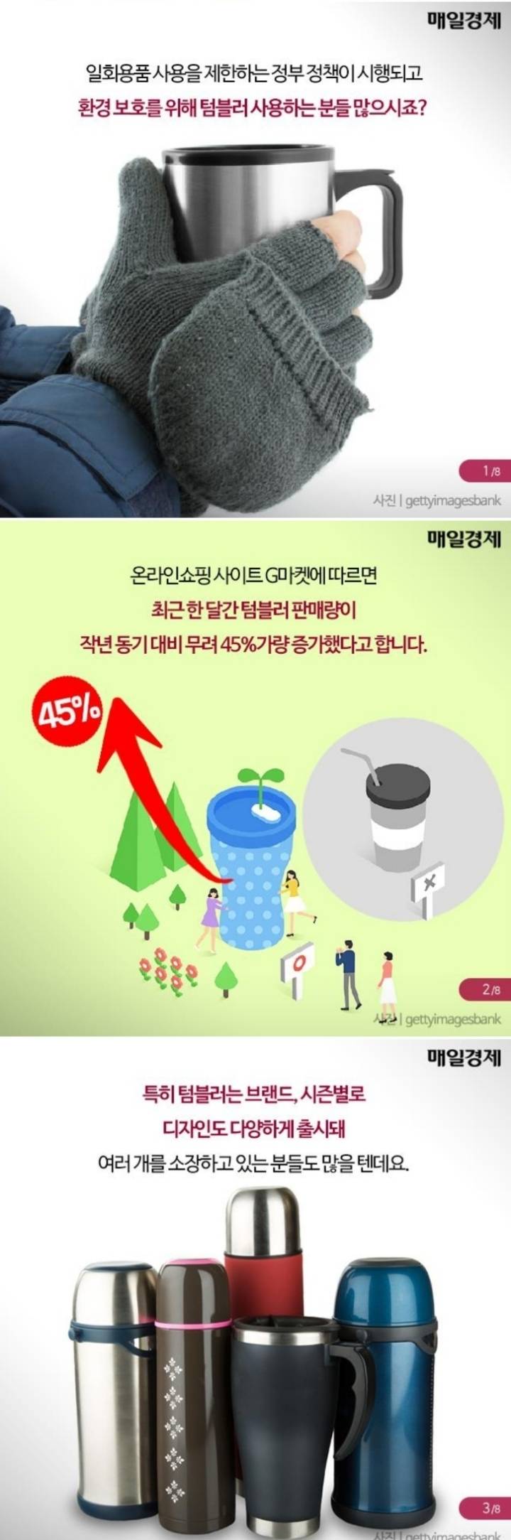 텀블러, 1000번 쓸 다짐하고 구매하세요 | 인스티즈