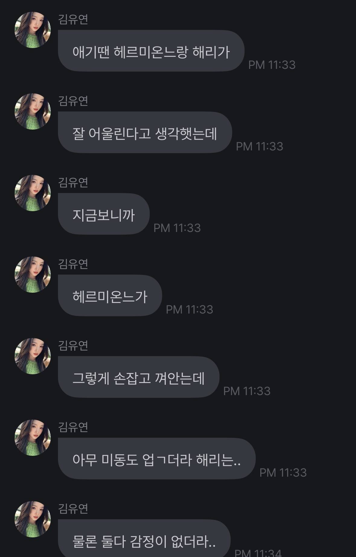 트리플에스 김유연의 해리포터 후기.jpg | 인스티즈