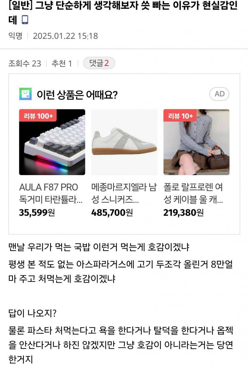 여자아이돌이 스테이크 먹었다고 거품무는 남팬들 | 인스티즈