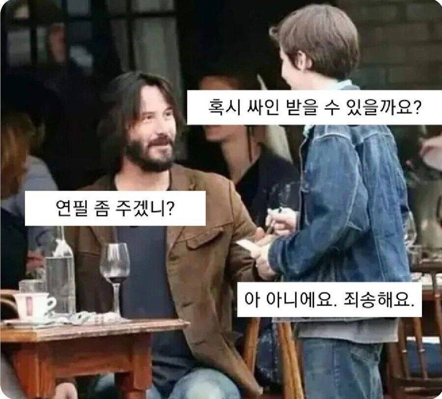 존윅한테 싸인 받기가 좀 껄끄러운 이유 | 인스티즈