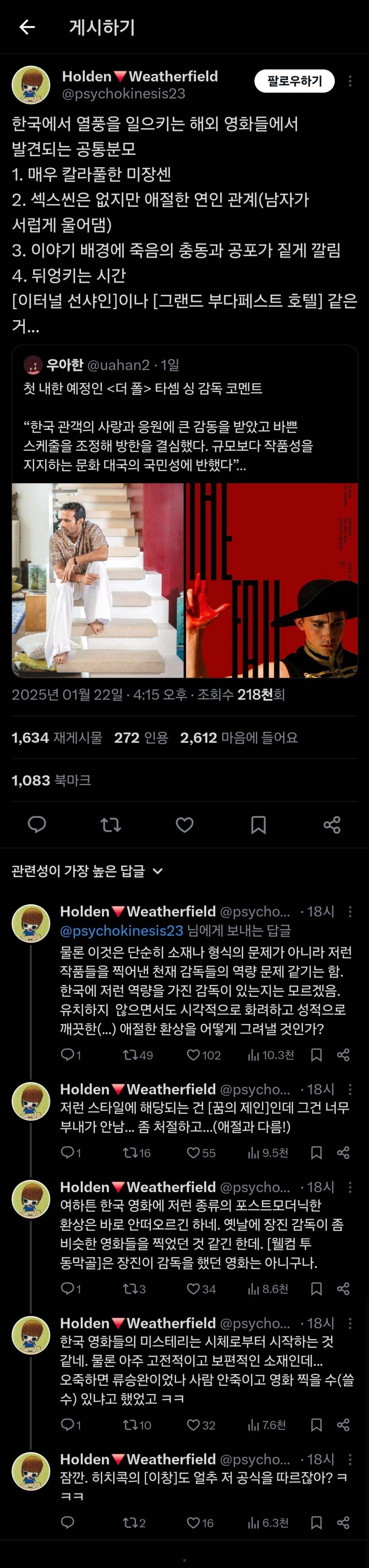 한국에서 열풍을 일으키는 해외 영화들에서 발견되는 공통분모.twt | 인스티즈