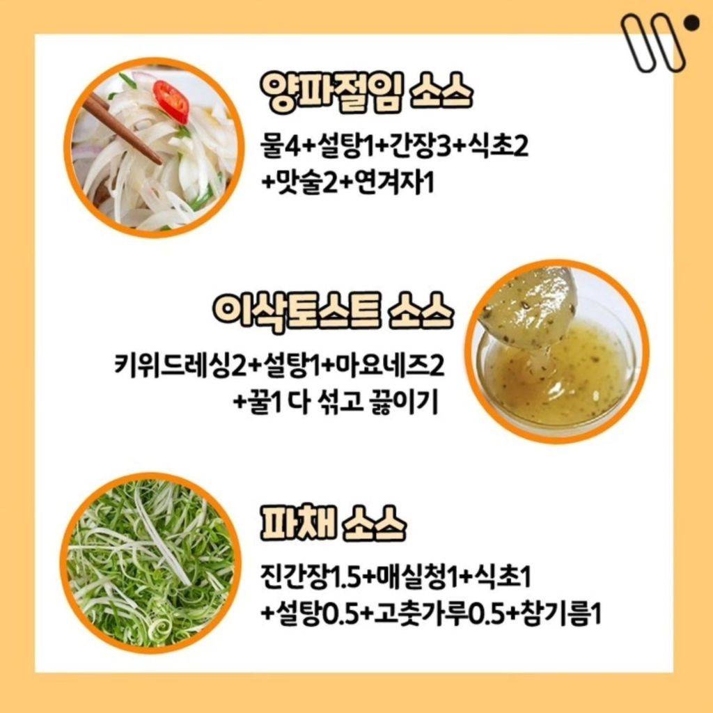 알아두면 좋은 소스 배합 레시피 | 인스티즈