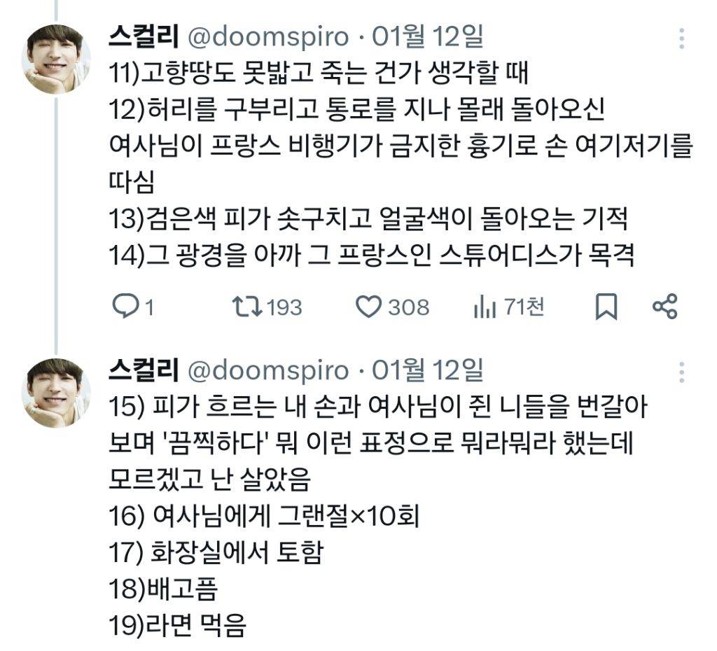 비행기 안에서 급체해서 승무원이 기내 방송함 | 인스티즈