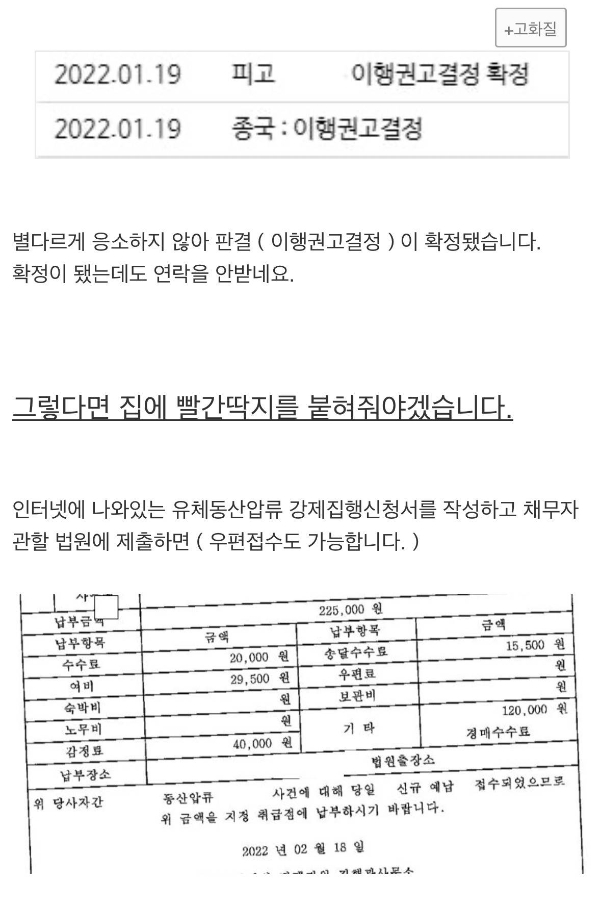 돈 빌려가서 안 갚는 동창 참교육하기(후기포함) | 인스티즈