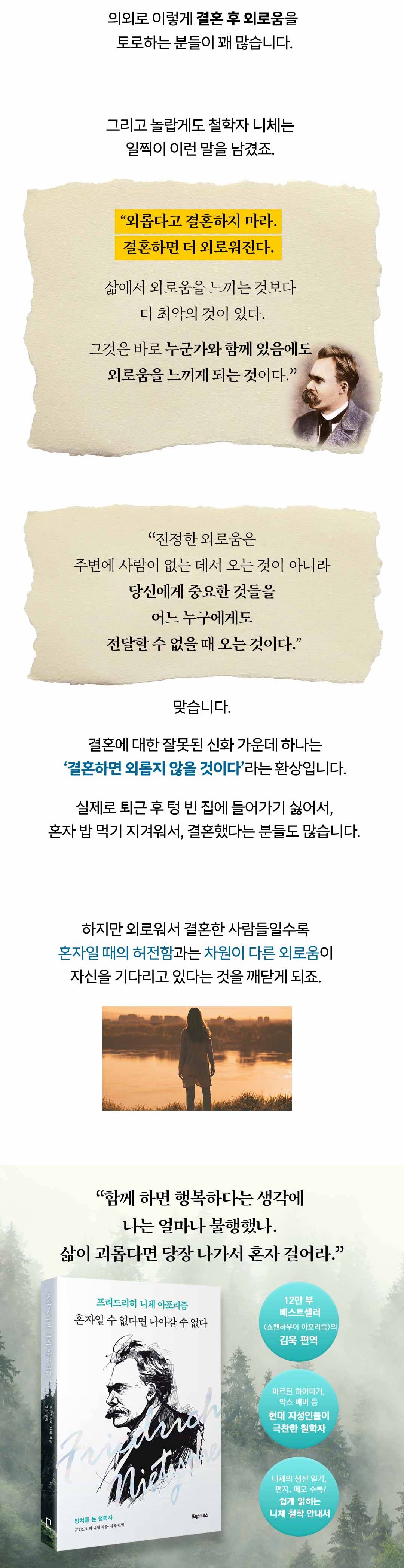 철학자 니체가 말하는 외로움의 정체.jpg | 인스티즈