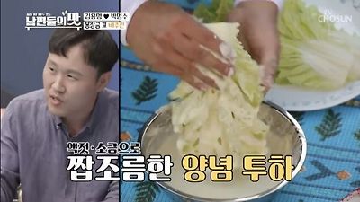 배추전 처음 먹어본다는 박명수 | 인스티즈