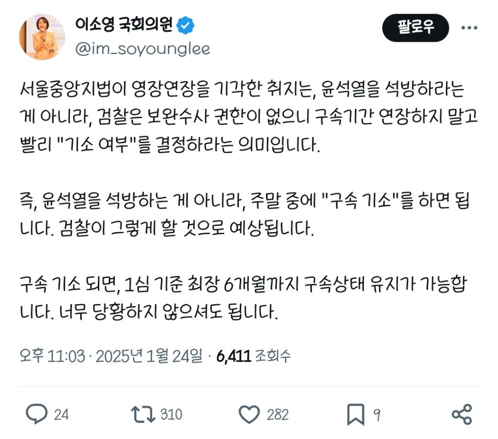 민주당 의원들이 진정해(짝)진정해(짝) 외치는중 | 인스티즈