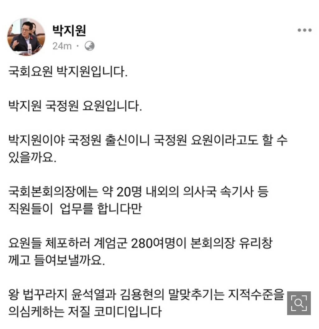 민주당 사이 밈이 되어버린듯한 국회요원 | 인스티즈