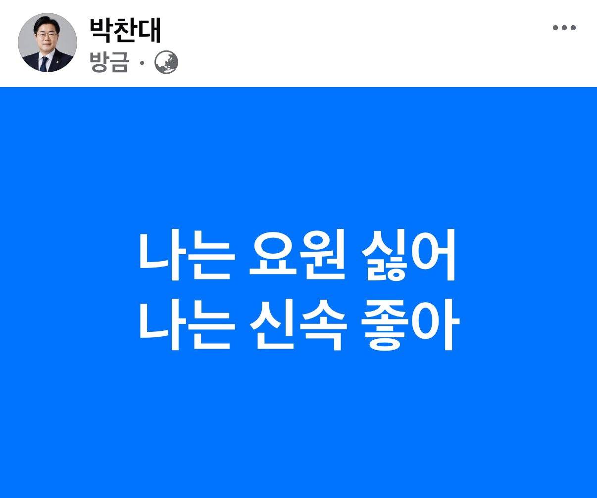 민주당 사이 밈이 되어버린듯한 국회요원 | 인스티즈