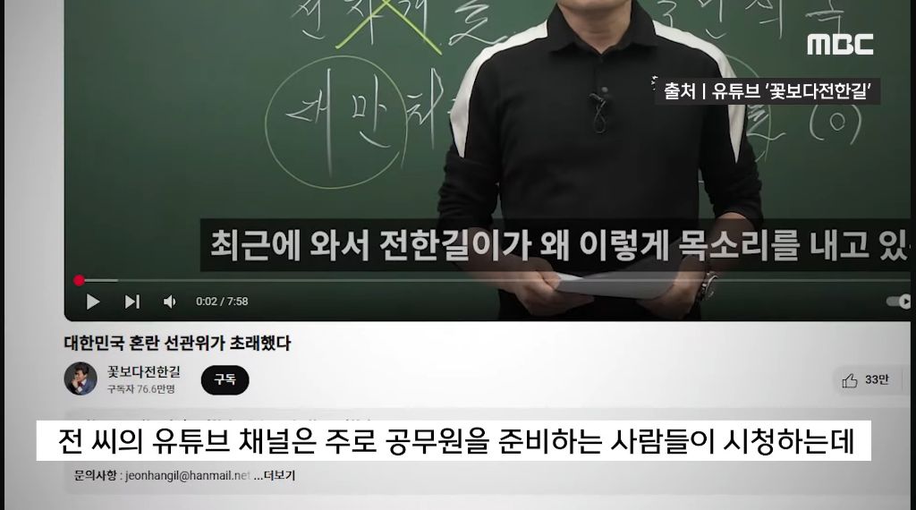 전한길''선관위가 직접?오지마 '' '부정선거' 해명 하랄 땐 언제고... | 인스티즈