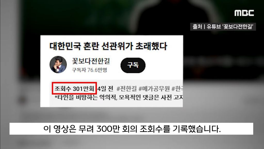 전한길''선관위가 직접?오지마 '' '부정선거' 해명 하랄 땐 언제고... | 인스티즈