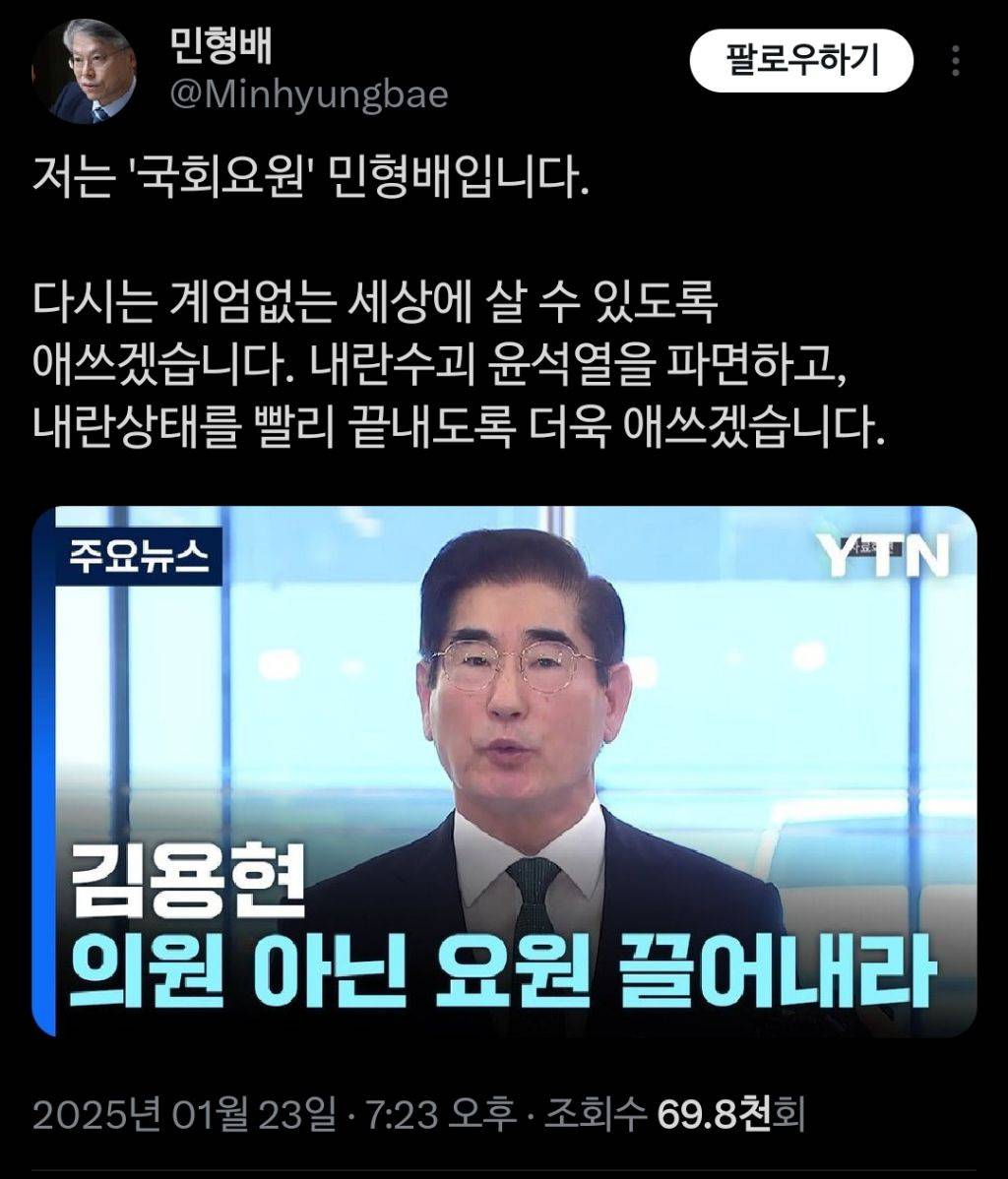 민주당 사이 밈이 되어버린듯한 국회요원 | 인스티즈