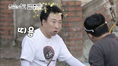 배추전 처음 먹어본다는 박명수 | 인스티즈