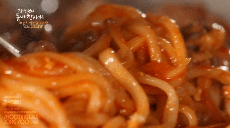 김영철의 동네 한바퀴 음식짤 모음.gif | 인스티즈