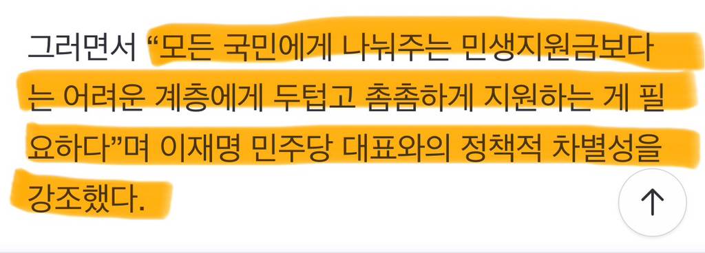 김동연, 이재명 체제 '작심 비판'…"민주당, 위기 극복할 수권정당 맞나” | 인스티즈