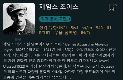 infj 작가에는 누가 있을까? (내 MBTI엔 어떤 작가가~) | 인스티즈