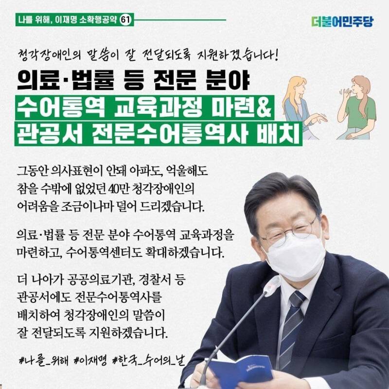 사실 부분적 청각장애도 갖고있다는 이재명 | 인스티즈