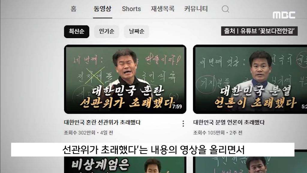 전한길''선관위가 직접?오지마 '' '부정선거' 해명 하랄 땐 언제고... | 인스티즈