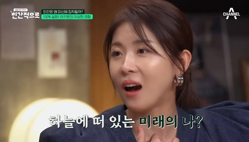 배우 하지원이 겪은 신기한 경험 | 인스티즈