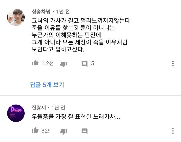 내가 죽으려고 생각한 것은 신발끈이 풀렸기 때문이야 | 인스티즈