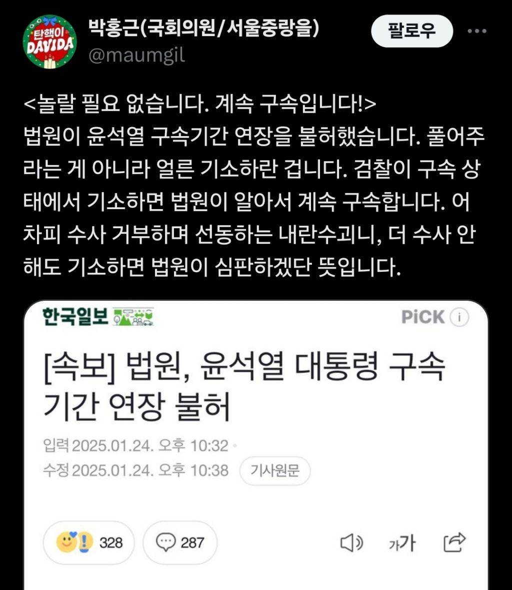 민주당 의원들이 진정해(짝)진정해(짝) 외치는중 | 인스티즈