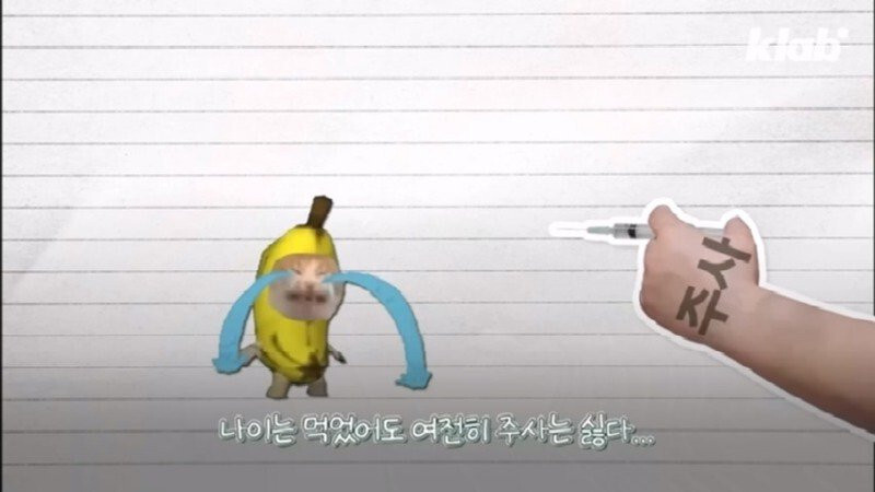 외국에서 안 하는 엉덩이 주사를 한국은 계속 하는 이유 | 인스티즈