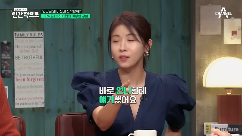 배우 하지원이 겪은 신기한 경험 | 인스티즈