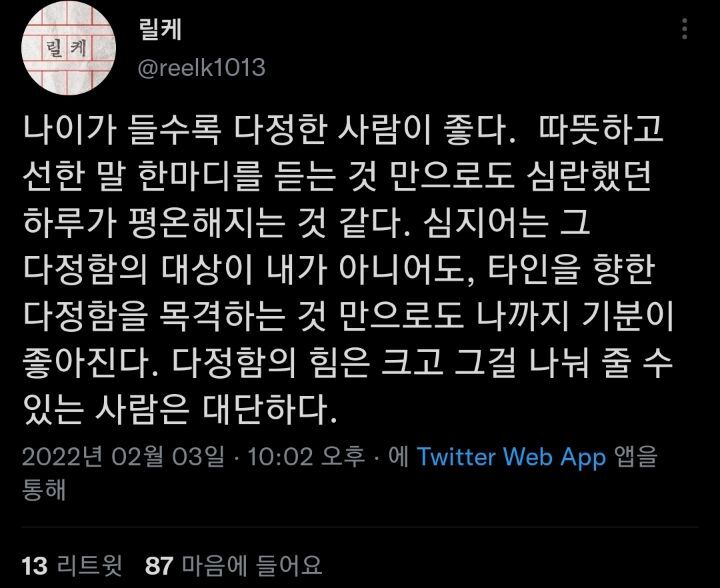 구겨짐을 두려워하지 않을 때, 비로소 나는 나의 삶을 산다.twt | 인스티즈