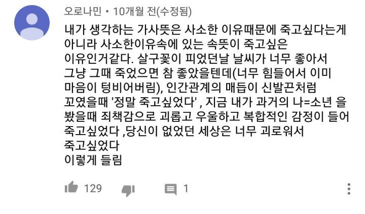 내가 죽으려고 생각한 것은 신발끈이 풀렸기 때문이야 | 인스티즈