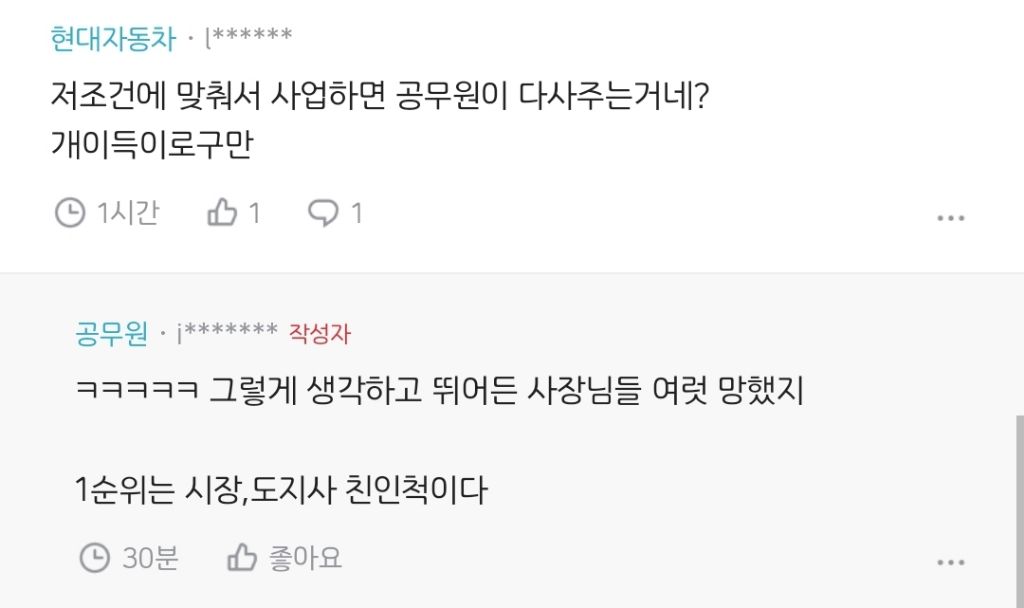 공무원인데 업무절차 정말 복잡하네.jpg | 인스티즈