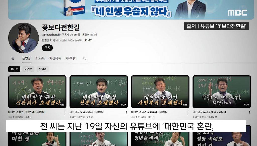 전한길''선관위가 직접?오지마 '' '부정선거' 해명 하랄 땐 언제고... | 인스티즈