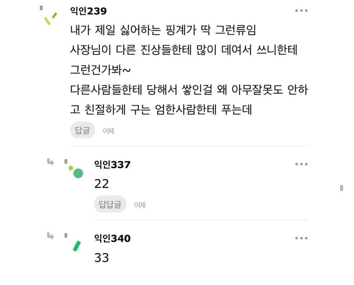 배민 단골집 갔다가 기분만 상함.jpg | 인스티즈