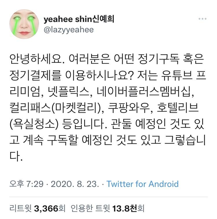 정기구독 이용하는 것 말해보기 | 인스티즈