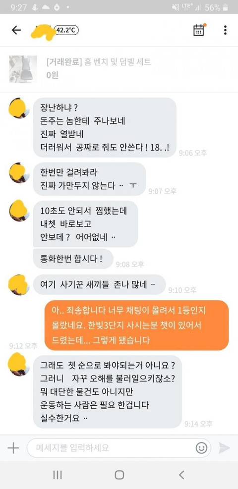 당근거지보면 도파민 터지는 달글 | 인스티즈