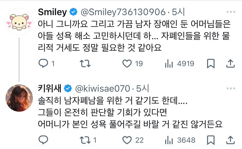 남자 자폐, 지적장애인이 교육 이후에도 성충동을 조절하지 못하고 주위 사람들에게 끊임없이 피해를 끼친다면.twt | 인스티즈