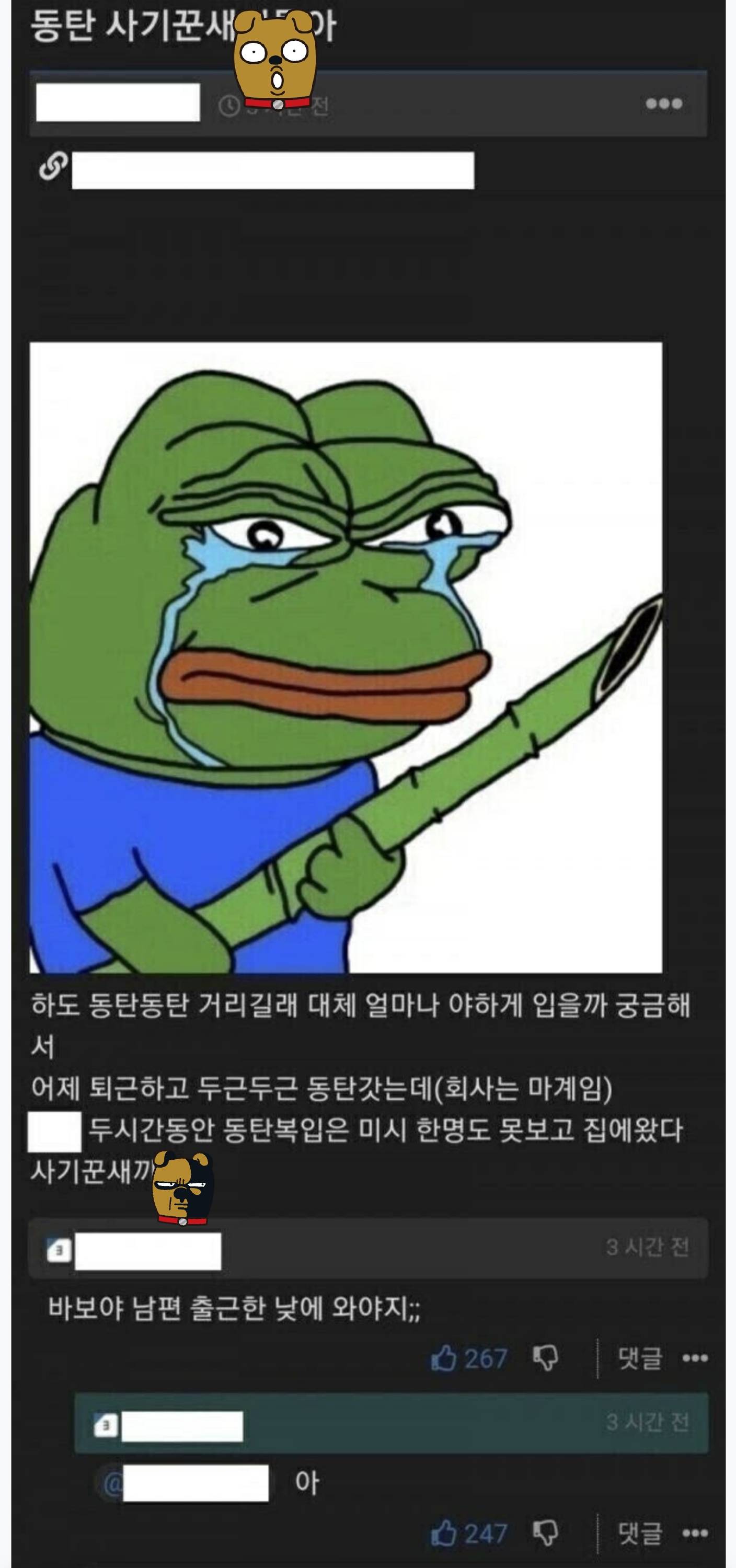 동탄 사기꾼놈들아 | 인스티즈